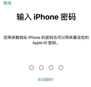 台前苹果15维修网点分享iPhone 15六位密码怎么改四位 