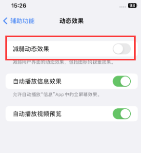 台前苹果售后维修点分享苹果iPhone如何隐藏dock栏 