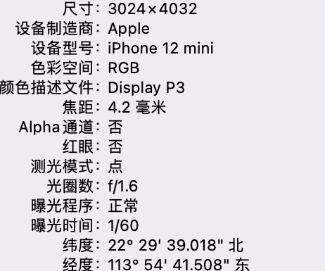 台前苹果15维修服务分享iPhone 15拍的照片太亮解决办法 