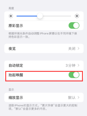 台前苹果授权维修站分享iPhone轻点无法唤醒怎么办