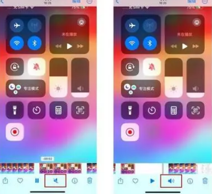 台前苹果15维修网点分享iPhone15录屏没有声音怎么办 