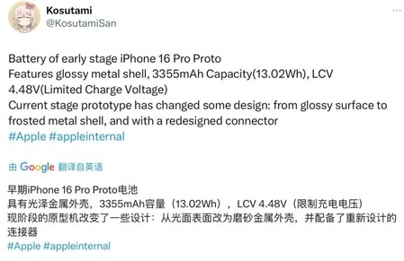 台前苹果16pro维修分享iPhone 16Pro电池容量怎么样