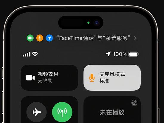 台前苹果授权维修网点分享iPhone在通话时让你的声音更清晰 