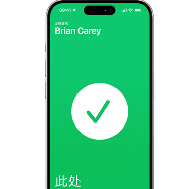 台前苹果15维修iPhone15使用“查找”与朋友见面 