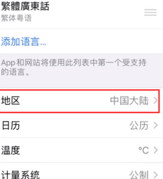 台前苹果无线网维修店分享iPhone无线局域网无法开启怎么办