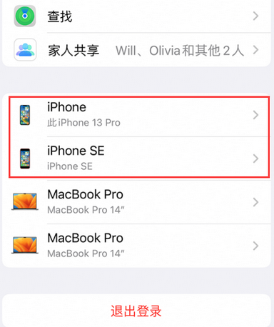 台前苹台前果维修网点分享iPhone如何查询序列号