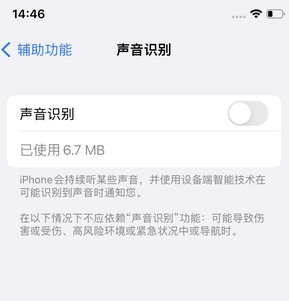 台前苹果锁屏维修分享iPhone锁屏时声音忽大忽小调整方法