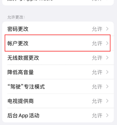 台前appleID维修服务iPhone设置中Apple ID显示为灰色无法使用