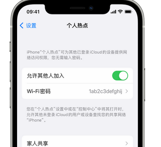 台前apple服务站点分享iPhone上个人热点丢失了怎么办 