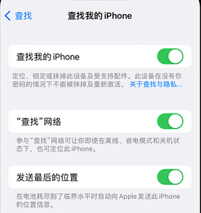 台前apple维修店分享如何通过iCloud网页查找iPhone位置 