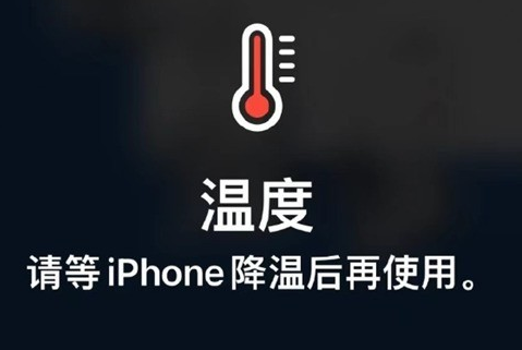 台前苹果维修站分享iPhone手机发烫严重怎么办 