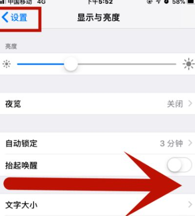 台前苹台前果维修网点分享iPhone快速返回上一级方法教程