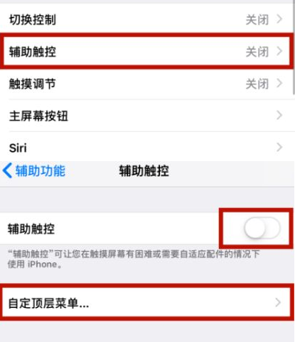 台前苹台前果维修网点分享iPhone快速返回上一级方法教程