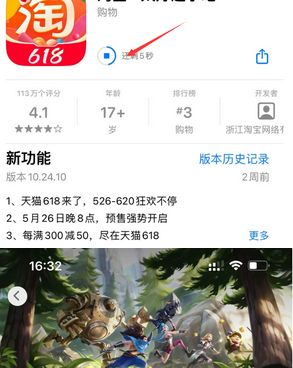 台前苹果维修站分享如何查看App Store软件下载剩余时间 