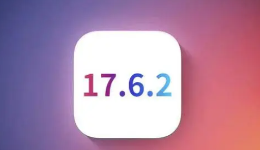 台前苹果维修店铺分析iOS 17.6.2即将发布 