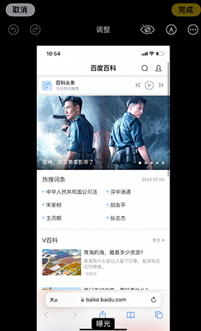 台前iPhone维修服务分享iPhone怎么批量修图