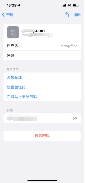 台前苹果14服务点分享iPhone14忘记APP密码快速找回方法 