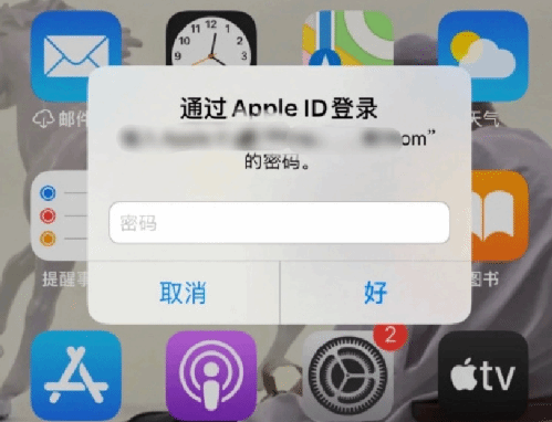 台前苹果设备维修分享无故多次要求输入AppleID密码怎么办 