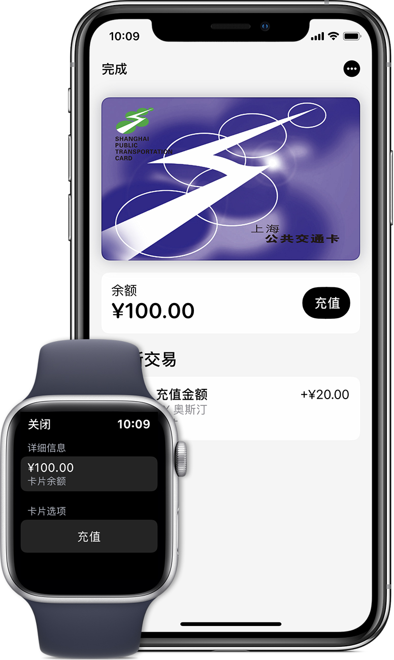 台前苹果手机维修分享:用 Apple Pay 刷交通卡有哪些优势？如何设置和使用？ 