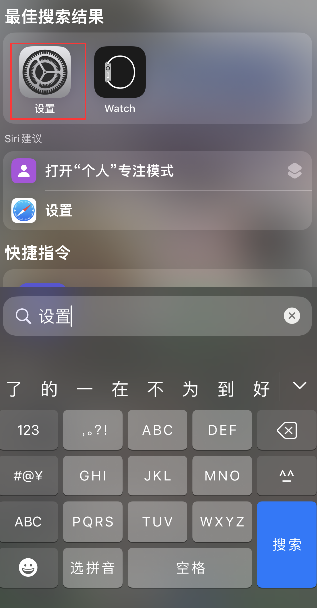 台前苹果手机维修分享：iPhone 找不到“设置”或“App Store”怎么办？ 