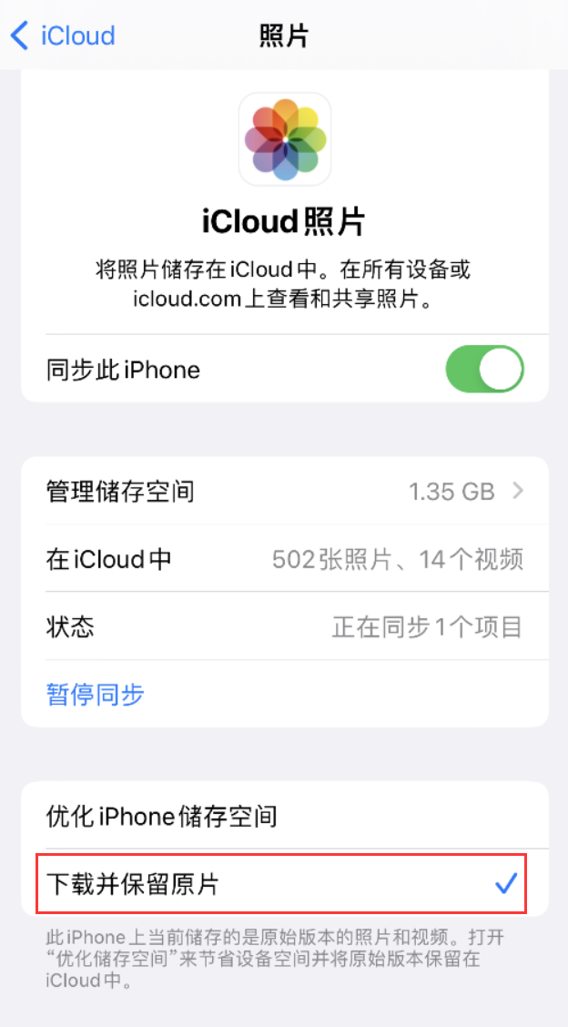 台前苹果手机维修分享iPhone 无法加载高质量照片怎么办 