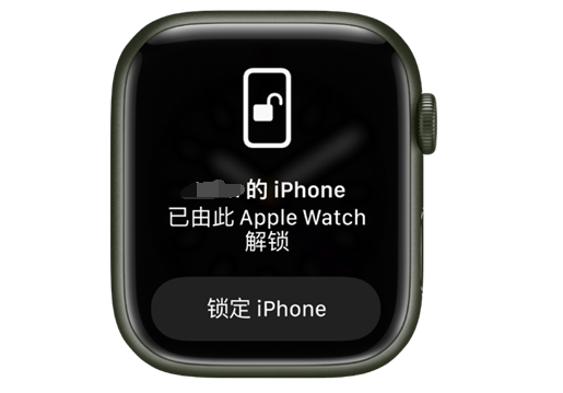 台前苹果手机维修分享用 AppleWatch 解锁配备面容 ID 的 iPhone方法 