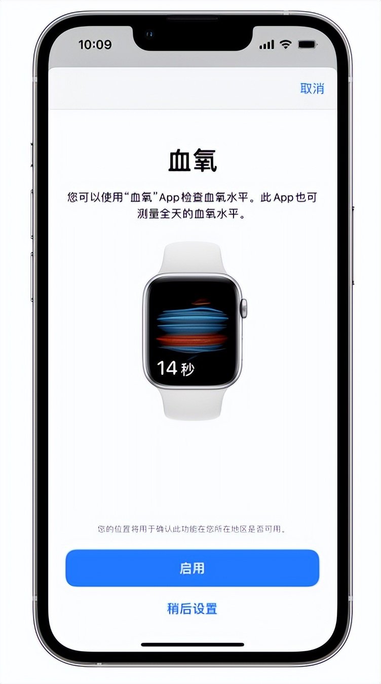 台前苹果14维修店分享使用iPhone 14 pro测血氧的方法 