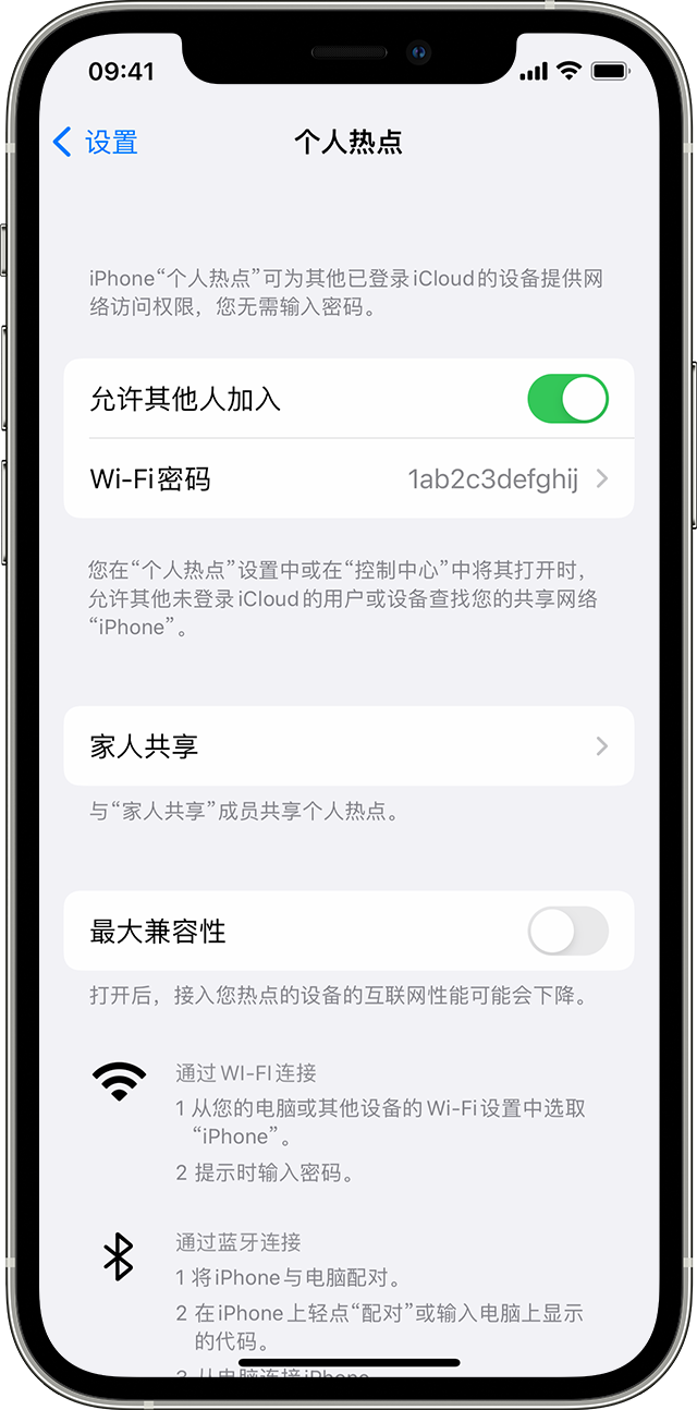 台前苹果14维修分享iPhone 14 机型无法开启或使用“个人热点”怎么办 