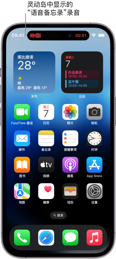 台前苹果14维修分享在 iPhone 14 Pro 机型中查看灵动岛活动和进行操作 