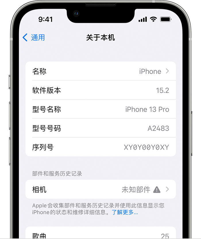 台前苹果维修分享iPhone 出现提示相机“未知部件”是什么原因？ 