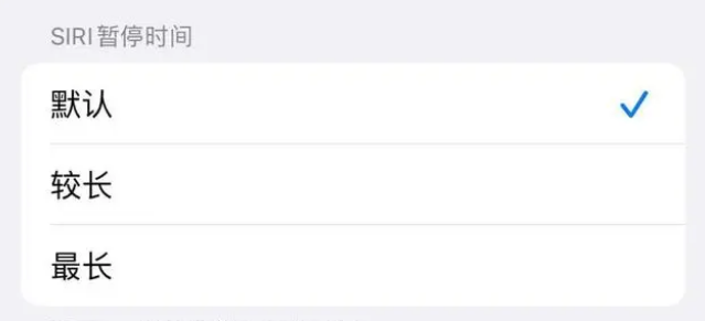 台前苹果维修分享iOS 16上隐藏的Siri的四种新用法 