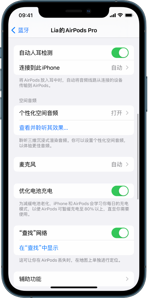 台前苹果手机维修分享如何通过 iPhone “查找”功能定位 AirPods 