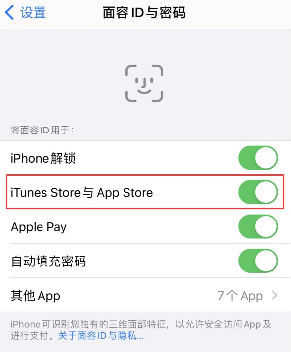 台前苹果14维修分享苹果iPhone14免密下载APP方法教程 