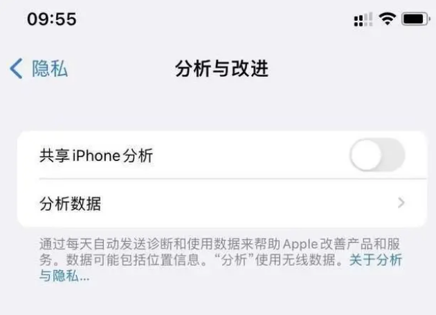 台前苹果手机维修分享iPhone如何关闭隐私追踪 