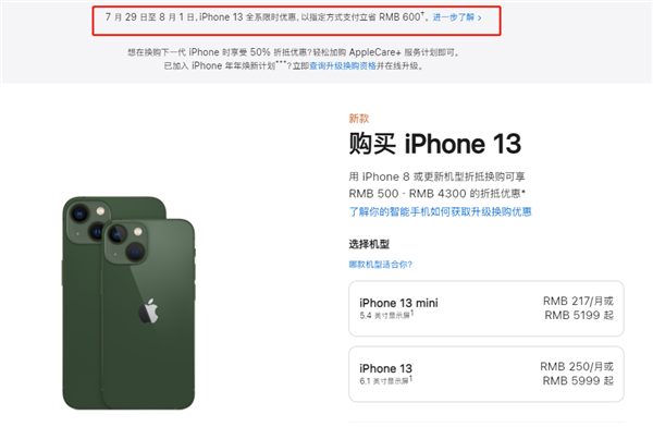 台前苹果13维修分享现在买iPhone 13划算吗 