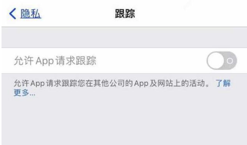 台前苹果13维修分享使用iPhone13时如何保护自己的隐私 