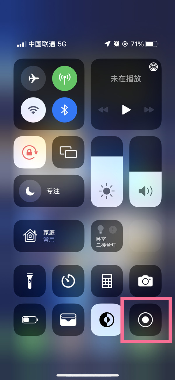 台前苹果13维修分享iPhone 13屏幕录制方法教程 