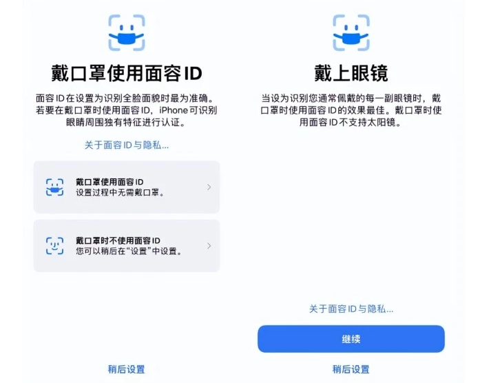 台前苹果手机维修分享iOS15.4中的戴口罩使用面容ID好用吗 