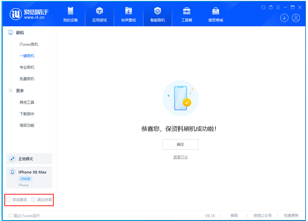 台前苹果手机维修分享iOS 17.4.1正式版升级 