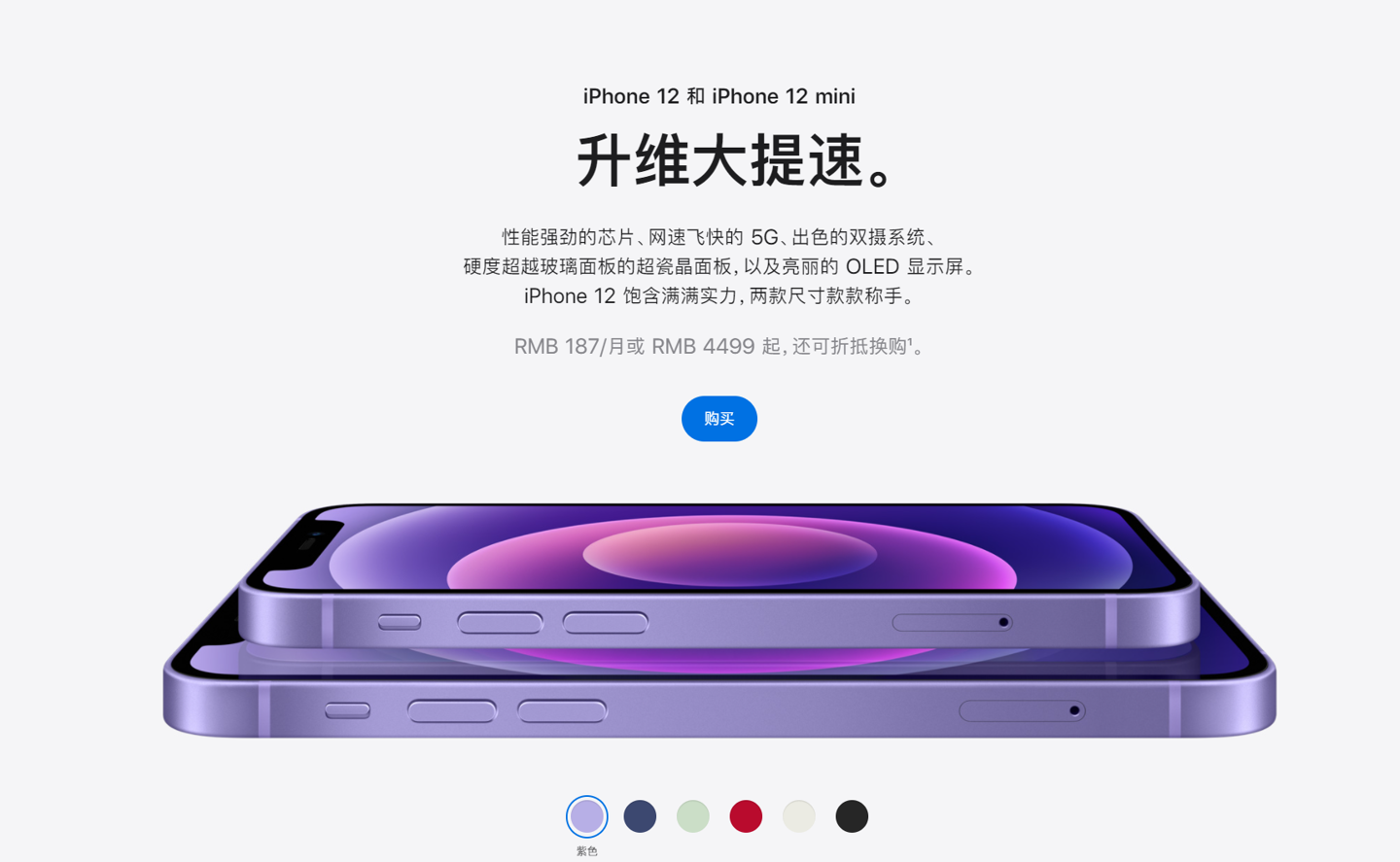 台前苹果手机维修分享 iPhone 12 系列价格降了多少 