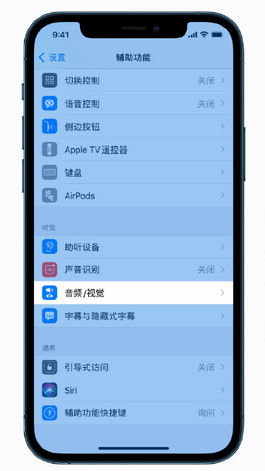 台前苹果手机维修分享iPhone 12 小技巧 