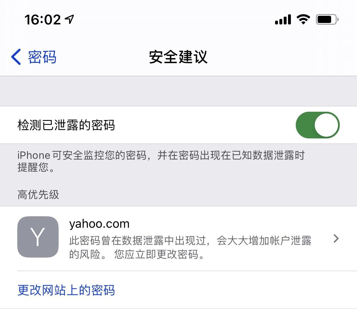 台前苹果手机维修分享iCloud 钥匙串有什么用 