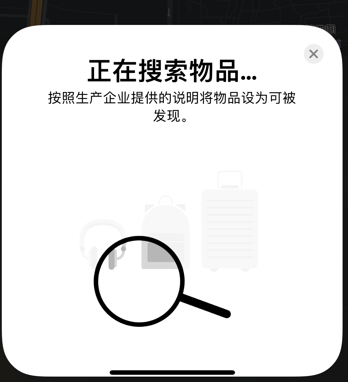 台前苹果手机维修分享iOS 14.3 隐藏项目 