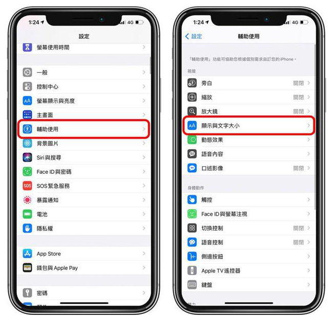 台前苹果手机维修分享 iPhone屏幕变黄解决办法 