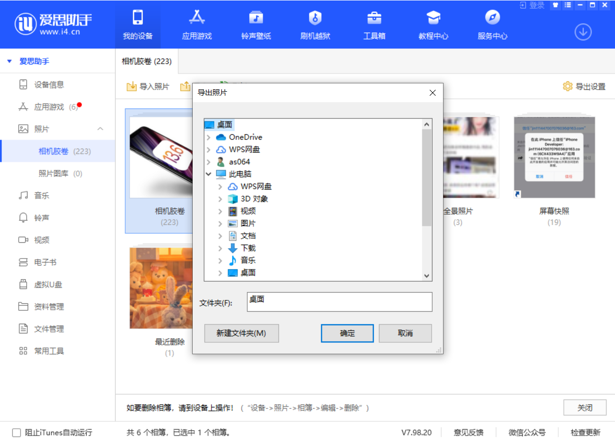 台前苹果手机维修分享如何将 iPhone 12 中的照片快速备份到电脑中 