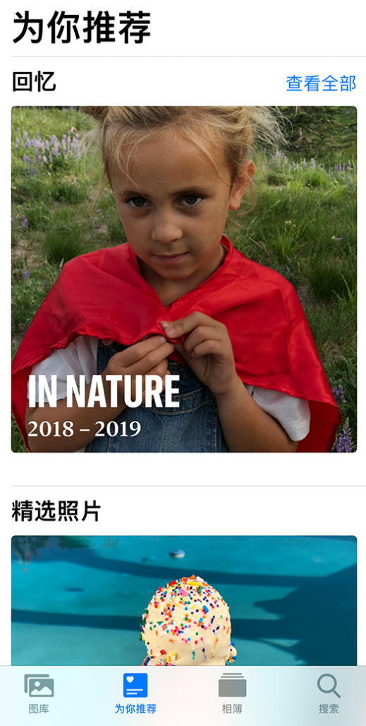 台前苹果手机维修分享iOS 14 照片小组件如何删除不想看到的图片 