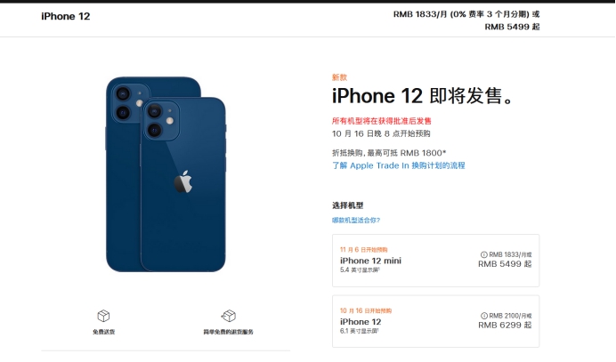 台前苹果手机维修分享今年的iPhone12便宜吗 