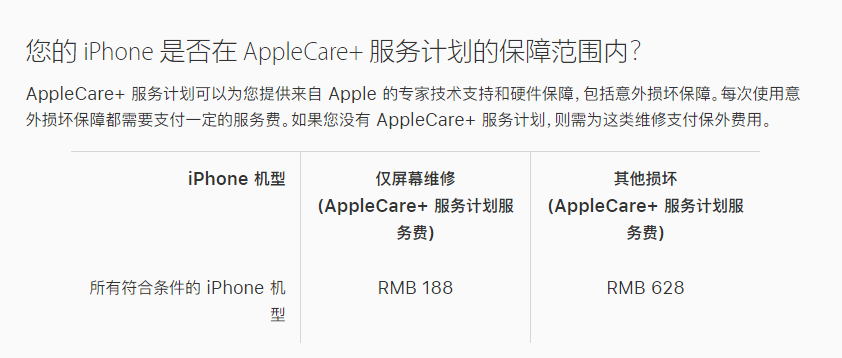 台前苹果手机维修分享苹果 iPhone 12 官方维修价格是多少 