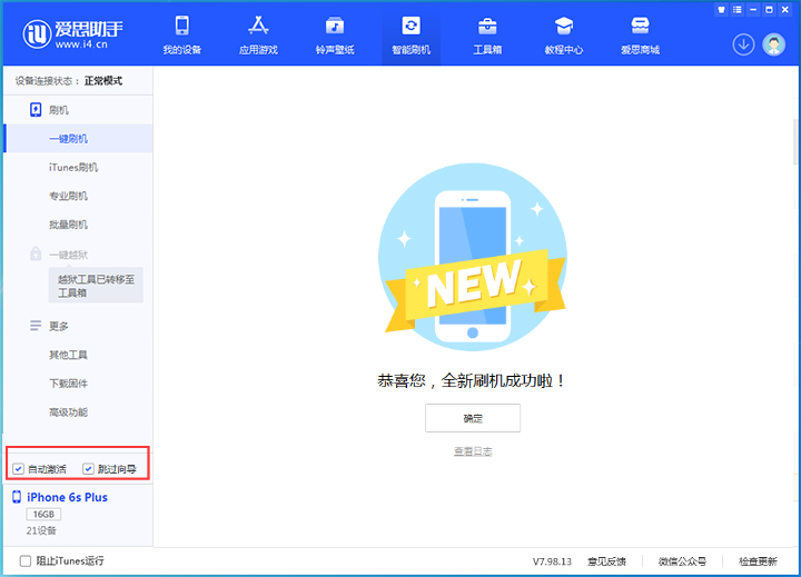 台前苹果手机维修分享iOS 15.7.8 正式版升级_iOS 15.7.8 正式版一键刷机教程 
