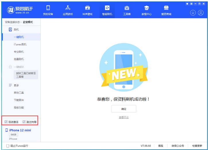 台前苹果手机维修分享iOS 16.6 RC版升级_iOS 16.6 RC版一键刷机教程 